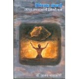 vishad-yog-book